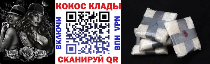 КОКАИН Колумбийский Жуковский