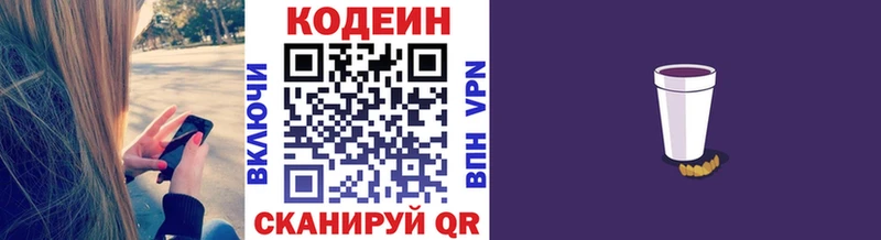 Codein Purple Drank  кракен маркетплейс  Жуковский 