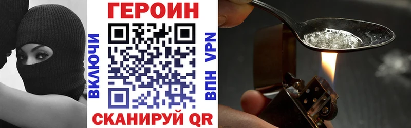 Героин герыч  где купить наркоту  Жуковский 